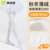 Meias de Dança Infantil, Leggings Especiais Brancas para Prática de Dança de Primavera e Outono, Leggings de Outono e Inverno com Forro de Lã para Meninas
