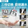 Extensor Giratorio Universal para Grifo Seleccionado Cuidadosamente Aireador de Grifo Potenciador Universal Protector contra Salpicaduras para Cocina
