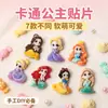 Acessórios de resina de princesa de desenho animado, cola cremosa DIY para capas de celular, presilhas de cabelo e confecção de joias, apliques macios e fofos para decorações artesanais