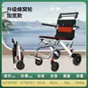Silla de Ruedas Plegable para Personas Mayores Ligera Pequeña Ultraligera Portátil Carrito de Viaje Silla de Ruedas Carrito Funcional