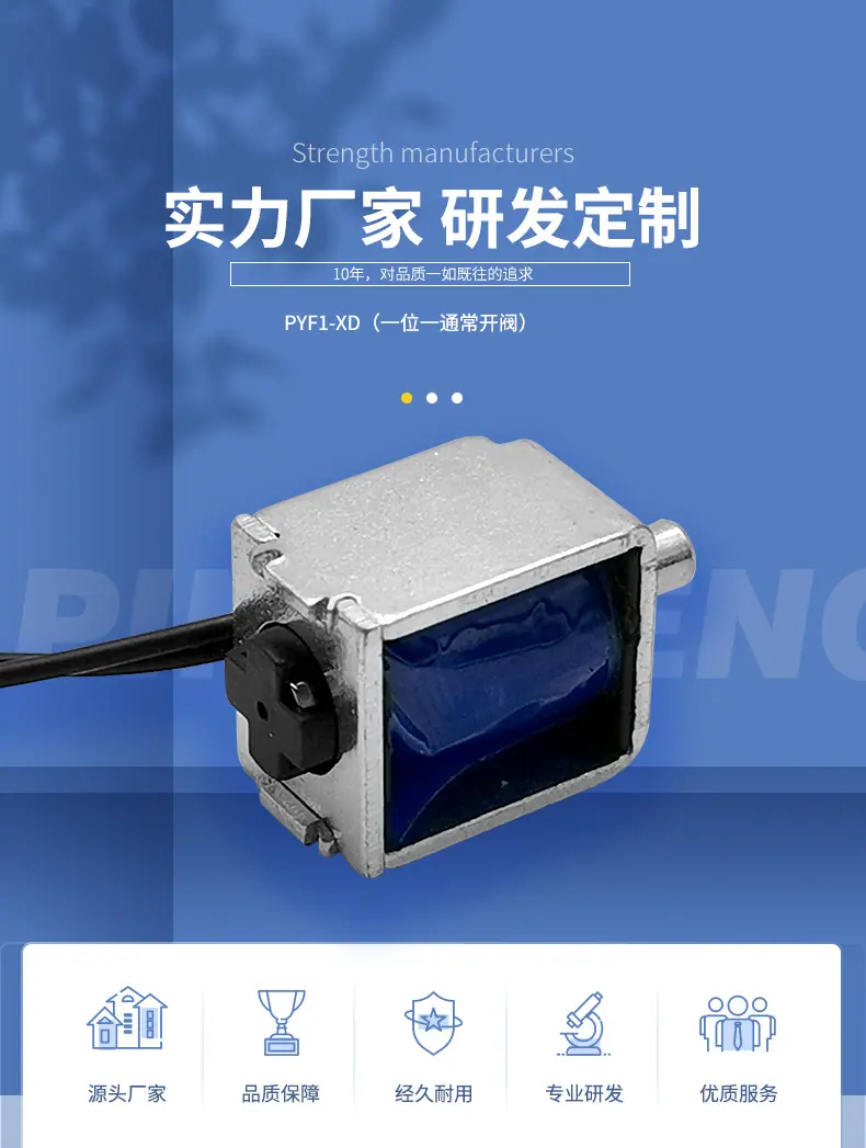 PYF1-XD（一位一通常开阀）.jpg