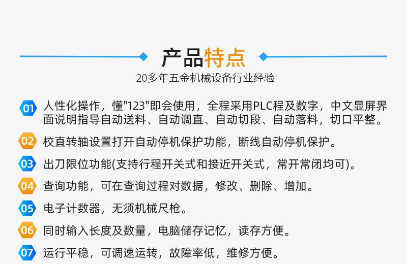 液压切追剪调直机详情页2023_06