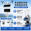 Estación de Monitoreo de Seis Elementos Estación Meteorológica Ultrasónica Integrada Estación Meteorológica Pequeña Sistema de Monitoreo Ambiental Velocidad y Dirección del Viento