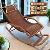 Poltrona reclinável para idosos, cadeira de lazer, cadeira de balanço com proteção solar para exterior, cadeira casual para interior, cadeira de resfriamento para casa, Rattan
