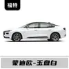 Adecuado para Ford Nuevo Mondeo Pluma de Pintura de Retoque Blanco Perla Suministros Automotrices Accesorios de Modificación Reparación de Pintura