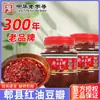 Pasta de Frijol con Aceite Rojo Pixian Especialidad de Sichuan, Salsa de Chile Chuancheng para Uso Doméstico, Condimento Picante, Adecuado para Uso Comercial en Cocina de Sichuan, Salado y Picante
