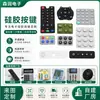 Fabricante de Huizhou Botón de Silicona Personalización Impermeable Conductor Resistente al Desgaste Aislante Retardante de Llama Botón Producto de Silicona Botón de Interruptor