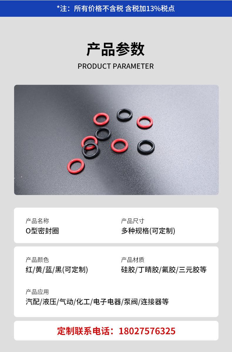 密封圈详情_03