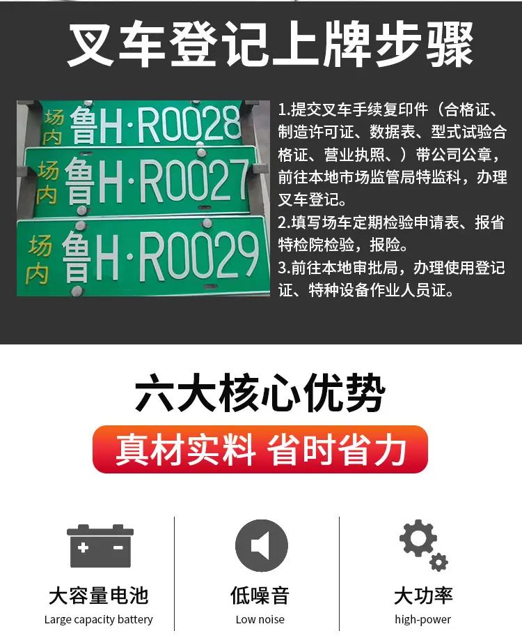 电动叉车详情页_02.jpg