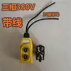 Guincho Elétrico Elevação Pequeno Guindaste 220V.380V. Micro Interruptor Botão Doméstico Interruptor Manípulo para Cima e para Baixo