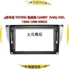 Adequado para Toyota Camry 94-98 (V40) Modificação do painel de navegação de controle central Android VISTA