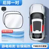 Nuevo Parasol Electroestático Universal Antideslumbrante para Ventana de Coche para Privacidad en Verano y Seguridad Infantil