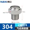 Acero inoxidable 304 cabeza plana silenciador pagoda BSL silenciador de reducción de ruido BSLM conector silencioso neumático 1 punto 2 puntos