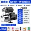Bomba autocebante de acero inoxidable, Bomba de presión, Bomba de agua, Agua del grifo, Agua de pozo, Uso doméstico, 220V, Totalmente automática