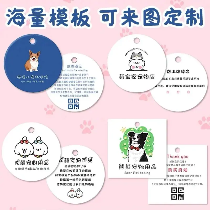宠物店吊牌定制_4