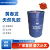 El Látex Natural Huang Chunfa de Tailandia, con un 60% de Contenido de Caucho, Tiene Buenas Propiedades Filmógenas, Alta Resistencia a la Tracción y Es Resistente al Envejecimiento