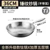 Wok de Titânio Sem Revestimento, Frigideira Antiaderente, Wok de Titânio com Padrão Martelado Escama de Peixe, Wok Doméstico de Liga de Titânio, Wok Pronto para Estoque Transfronteiriço