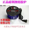 Horno de Fusión de Pegamento Ajustable Multi-Temperatura Neliou Nl-101A 102 107 para Derretir Gránulos de Pegamento y Extensiones de Cabello de Pegamento Caliente