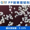 Agente de tenacificação de plástico PE/PP/PA/ABS/PC/PBT/PET/PVC resistência ao impacto, resistência ao frio e prevenção de fragilização