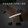 Arnés Reflectante Tipo Silla de Montar para Perros Medianos y Grandes, Adecuado para Pasear Shiba Inu, Corgi y Perros de Tamaño Mediano