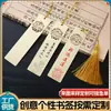 En stock Marcapáginas Metálico Hueco Pintura al Óleo Wen Chuang Pintura Famosa Estudiante Regalo Conmemorativo Creativo Marcapáginas con Borla a Figura
