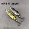 Atacado metal fundido de longa distância Isca Luya Sanguessuga cigarra holográfica escama de peixe Sanguessuga Olho do Céu lantejou isca de bico inclinado placa de ferro