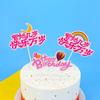 Nuevo Inserto Creativo para Pastel, Sin Importar la Edad Feliz, Larga Vida Decoración de Pastel de Cumpleaños Impresa a Color Inserto Tarjeta Inserto