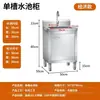 Gabinete de fregadero engrosado extraespesor comercial y doméstico, gabinete de estilo de acero inoxidable para cocina con fregadero integrado para lavar verduras y platos