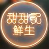 2020 la tercera generación de caracteres luminosos de neón LED separados, luz suave luminosa con modelado creativo, firma publicitaria