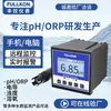 Medidor de pH Industrial Online, Eletrodo de pH para Teste de Água de Circulação de Esgoto Industrial, Analisador de Qualidade da Água, Medidor de pH, Resistente a Altas Temperaturas