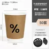 Xícara de Café, Xícara de Café Descartável, Copo de Papel para Chá com Leite, Embalagem Especial para Viagem com Tampa, Logotipo Personalizado para Bebidas Quentes Comerciais