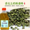 Aceite de Pimienta de Vid de Sichuan Auténtico 400ml, Extra Aromático y Adormecedor, Sin Aditivos, para Uso Casero con Fideos de Arroz, Hot Pot y Platos Fríos