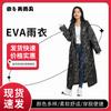Impermeable para Conciertos, Impermeable para Adultos, Impermeable de Material Eva, Impermeable de Moda, Impermeable No Desechable, Se Puede Imprimir con Logo