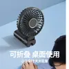 Creativo Nuevo Ventilador de Paraguas Colgante Ventilador de Clip Portátil para Exterior USB Escritorio para el Hogar Mini Ventilador Plegable