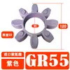 Acoplamiento de compresor de aire con tornillo almohadilla amortiguadora morada acoplamiento octagonal anillo de goma flor de ciruelo GR28 38 42 materia prima