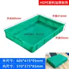 Bandeja de Marco de Plástico, Bandeja Plástica Baja para Cría, Caja Rectangular de Plástico, Caja de Volteo, Caja Grande de Plástico Anti-Fugas para Piezas Grandes
