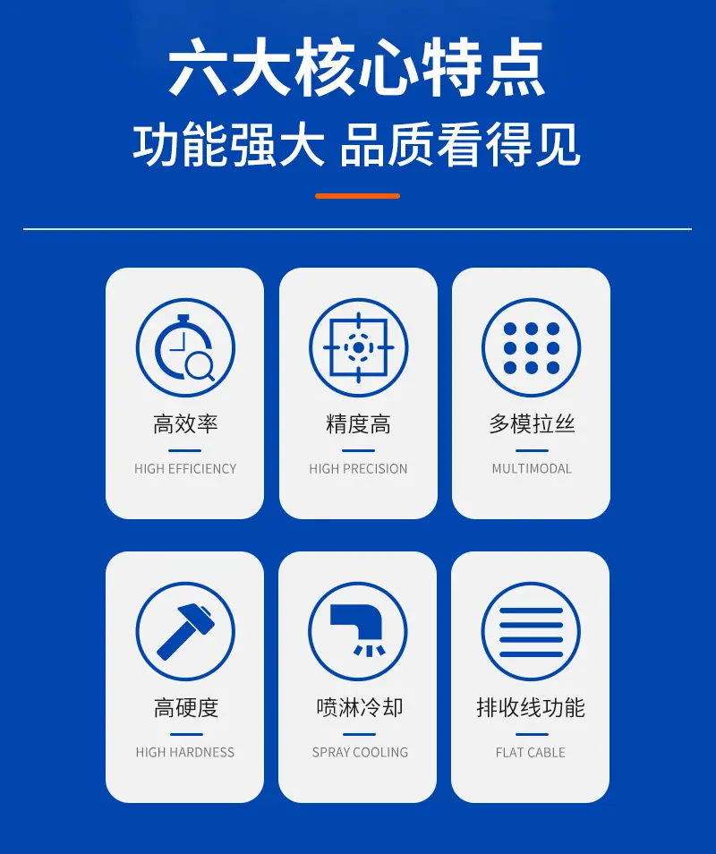 12眼拉丝机详情页_04