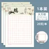 Papel de Carta de Línea Única y Doble para Estudiantes Morning&Light, Blanco 16K Engrosado Beige Rejilla de Protección Ocular Línea Vertical Apyke263