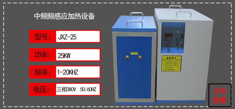 中频25kw.jpg