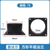Adaptador de tubería para sistema de aire fresco Conector de brida de plástico para ventilador Interfaz cuadrada a redonda Rejillas cuadradas Tianyuan Brida redonda