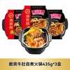 Panela Quente Autaquecente Haidilao 3/5 Caixas Mini Panela Quente Autaquecente Carne Bovina Macia Picante Lanche da Madrugada para Pessoas Preguiçosas Embalagem Conveniente de Comida Instantânea