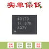 Apenas o chip controlador buck PWM síncrono TPS40170RGYR VQFN-20 original