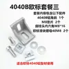 Línea de montaje industrial perfil de aluminio engrosado conector de ángulo recto de 90 grados 4040-3540 código de ángulo de aluminio asiento de ángulo recto tipo L