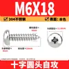 Tornillos Autorroscantes Phillips Cabeza de Lenteja de Acero Inoxidable 304 Clavos Autorroscantes Cabeza de Lenteja PA Tornillos de Rosca para Madera M1M2M3M4M5-M8