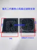 Aplicable a Yizumi y otros accesorios para máquinas de moldeo por inyección, caja eléctrica de refrigeración 148/255/320 pantalla de filtro de refrigeración de plástico