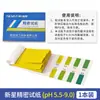 Papel de Prueba de pH Xinxing Hangzhou Papel de Laboratorio Papel de Prueba de Amplio Rango pH1-14 Papel de Prueba para Cosméticos Calidad del Agua