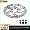Adecuado para Patinete Eléctrico Kukiring3Pro Disco de Freno de Disco de 6 Agujeros de 140 mm Disco de Freno Neutro Accesorios de Disco de Freno