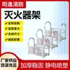 Soporte de Extintor de Acero Inoxidable Pre-fabricado, Estante para Extintor, Caja de Almacenamiento para Extintores de Cuatro, Cinco u Ocho Kilogramos de Tamaño Medio