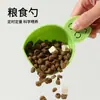 Cuchara para Alimentos de Mascotas de Fábrica Original Desecante Dos en Uno Cuchara para Comida de Perro Gato Cubo de Almacenamiento de Alimentos a Prueba de Humedad Conservación Fresca Accesorios Venta al por Mayor