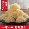 Hongos Blancos Pequeños Secos de Tilo de la Montaña Changbai Premium, Hongo Blanco Silvestre Sin Azufre, Sopa de Hongos de Nieve Glutinosos y Semillas de Loto